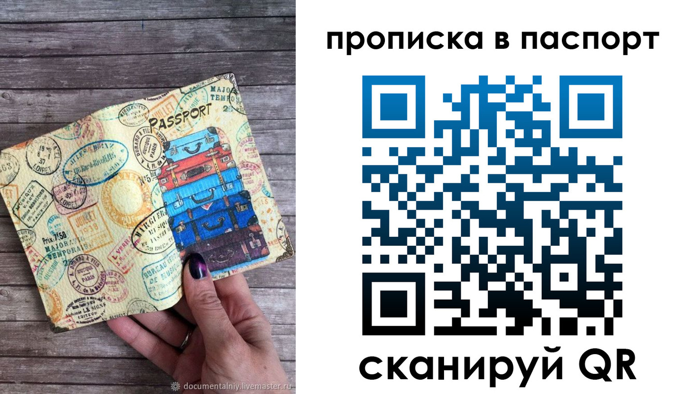прописка ребенка в Коркино