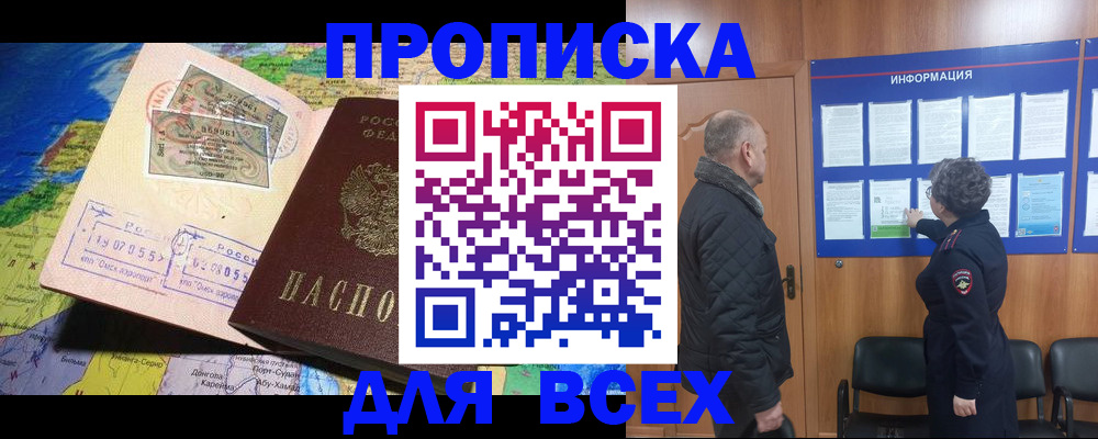 прописка для школы в Коркино